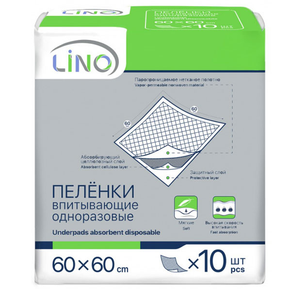 Пеленки впитывающие одноразовые Lino 60x60 см 10 шт в Гродно доставка на дом купить