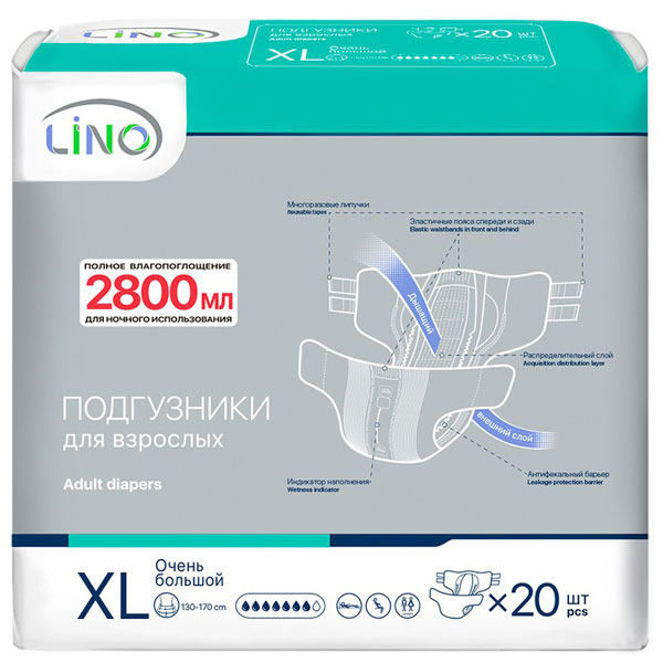Подгузники для взрослых Lino XL в Гродно доставка на дом купить